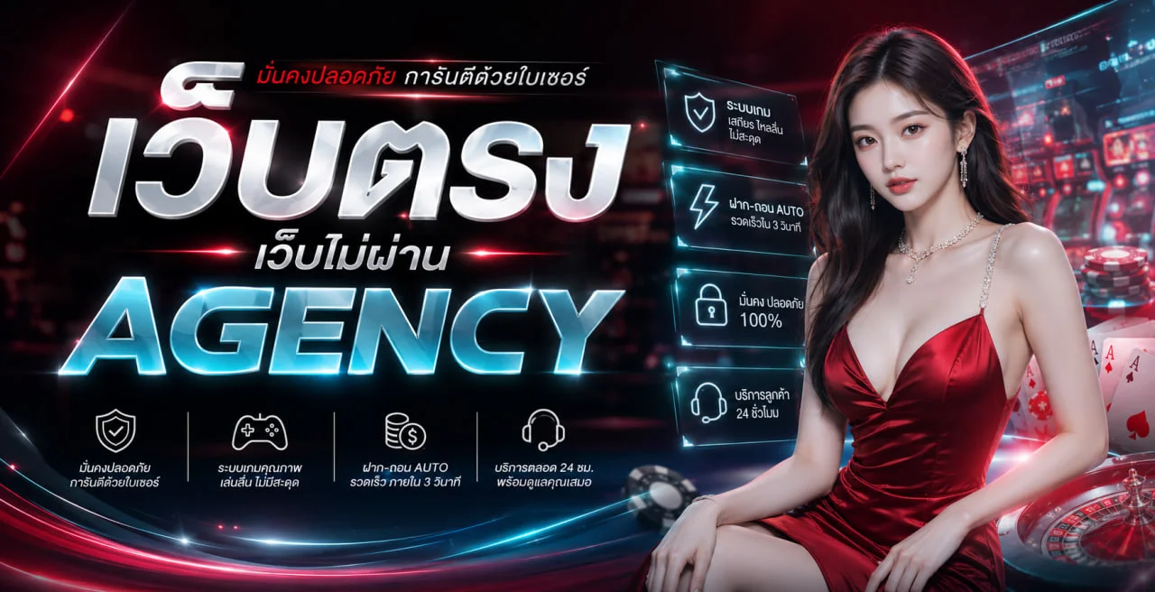 แบนเนอร์เกมแฟนตาซี Joker123TH